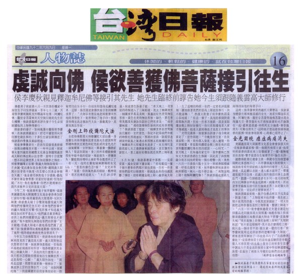 義雲高(H.H. 第三世多杰羌佛)