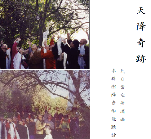 第三世多杰羌佛佛法