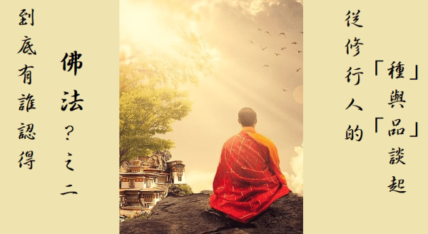 學習第三世多杰羌佛佛法