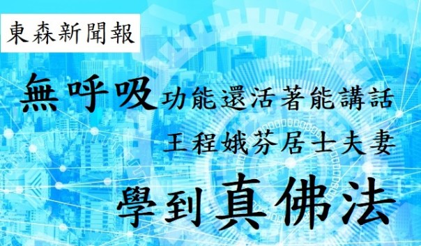仰諤益西諾布大法王