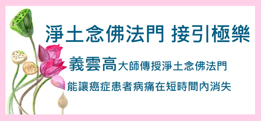 學習南無第三世多杰羌佛佛法