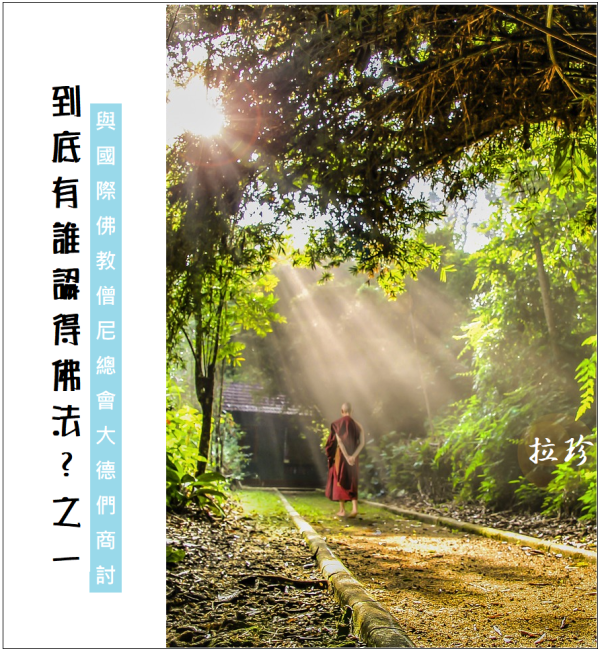 第三世多杰羌佛 佛法