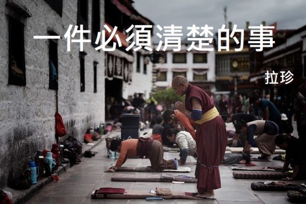 學習第三世多杰羌佛佛法