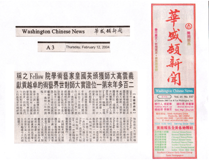 義雲高(H.H.第三世多杰羌佛)獲英頒授 Fellowship 義雲高(H.H.第三世多杰羌佛)獲英頒授 Fellowship