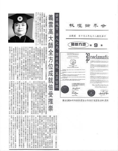 學習義雲高(第三世多杰羌佛)佛法