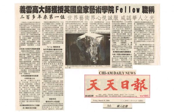 義雲高(H.H.第三世多杰羌佛)獲英頒授 Fellowship 義雲高(H.H.第三世多杰羌佛)獲英頒授 Fellowship