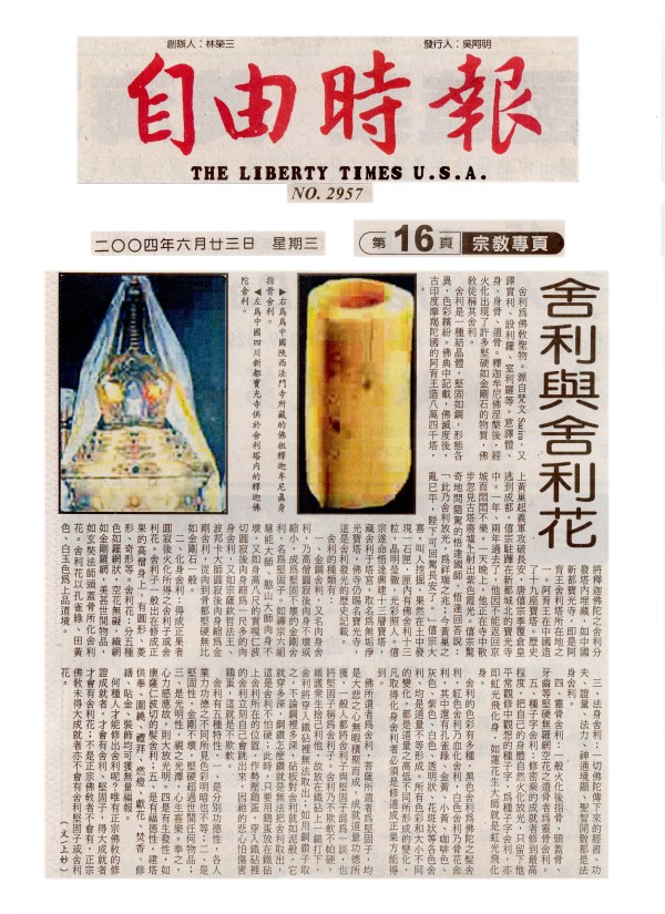 學習第三世多杰羌佛佛法