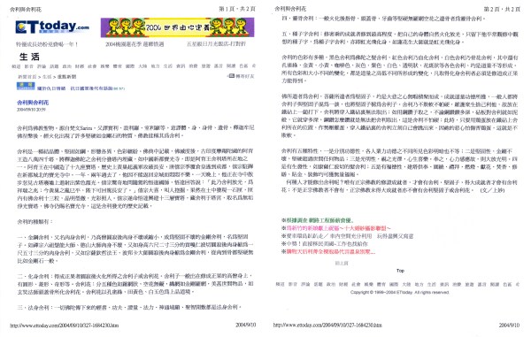 學習第三世多杰羌佛佛法