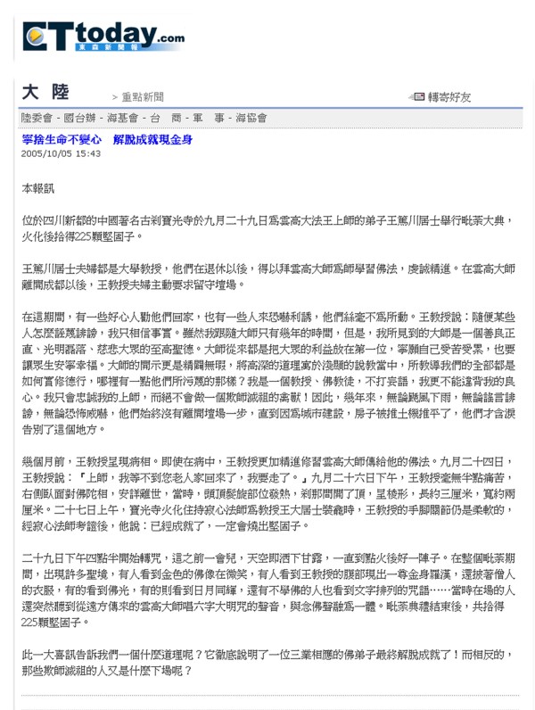 學習義雲高大師(多杰羌佛)佛法 學習義雲高大師(多杰羌佛)佛法