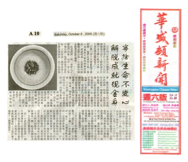 學習義雲高大師(多杰羌佛)佛法 學習義雲高大師(多杰羌佛)佛法