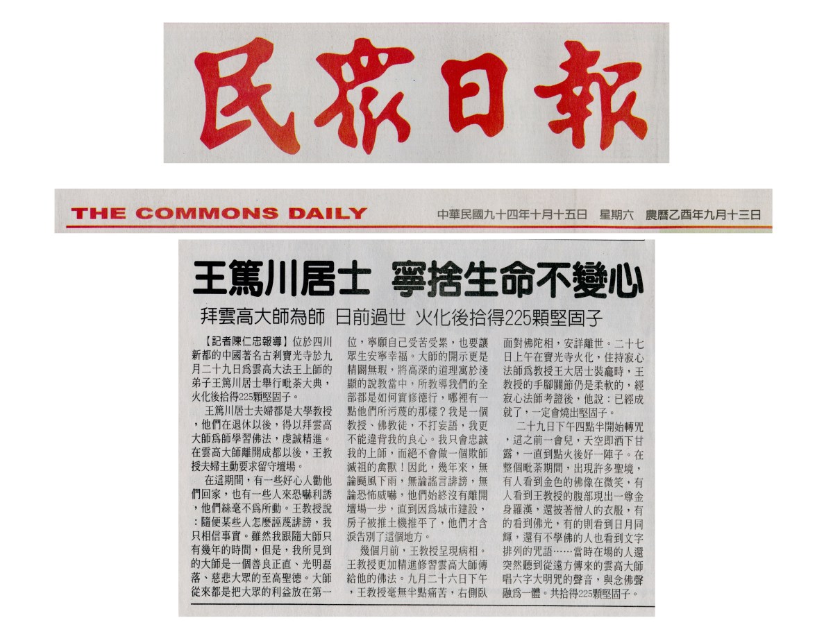 學習義雲高大師(多杰羌佛)佛法