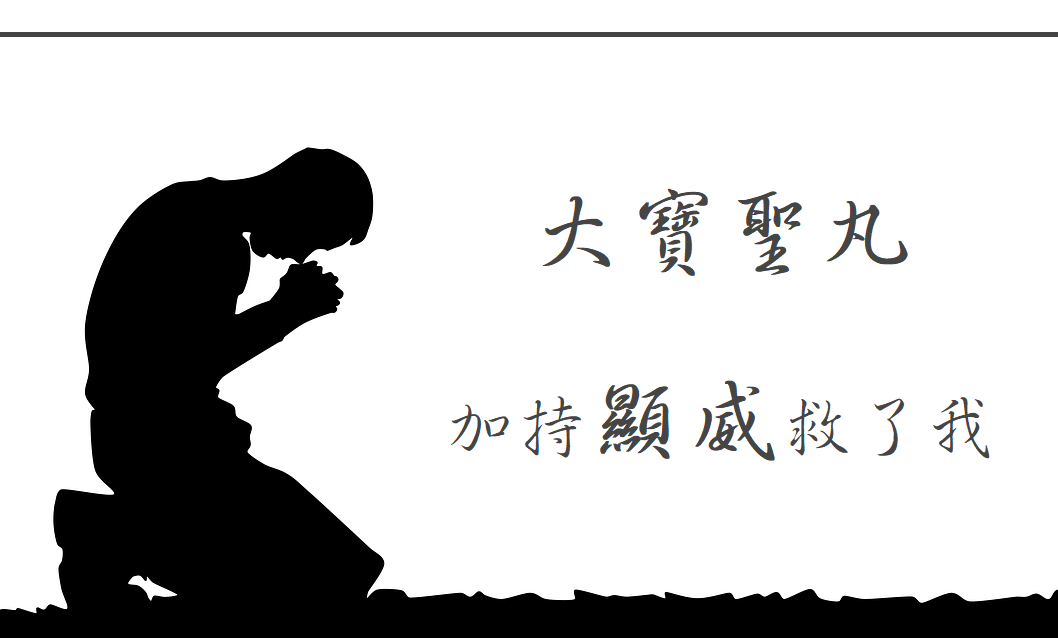 多杰羌佛佛法 多杰羌佛佛法