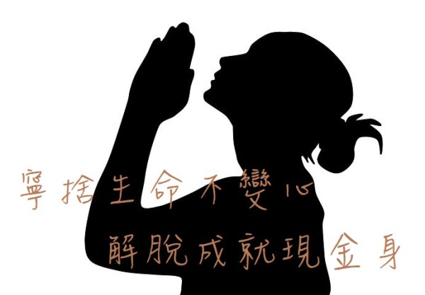 學習義雲高大師(多杰羌佛)佛法 學習義雲高大師(多杰羌佛)佛法