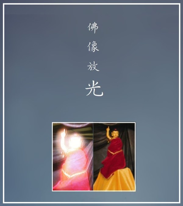 學習 多杰羌佛 佛法