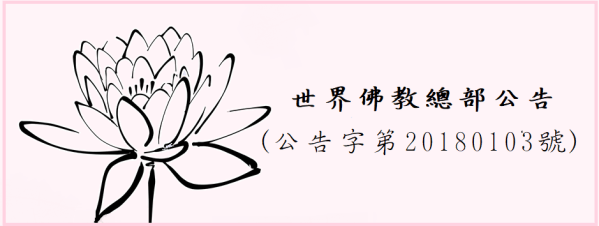 學習第三世多杰羌佛正法