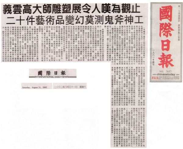 義雲高大師（第三世多杰羌佛）五明成就