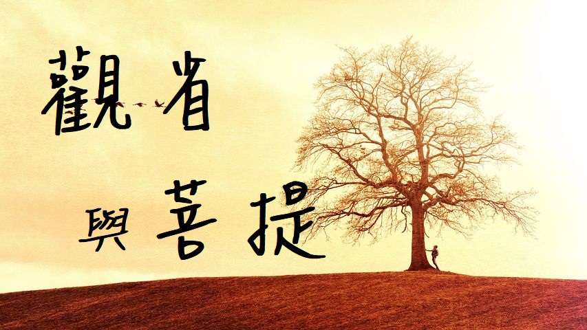 學習多杰羌佛 佛法