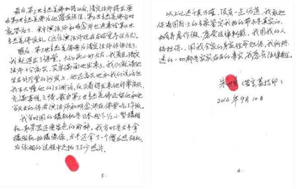 清定法師拜第三世多杰羌佛為師