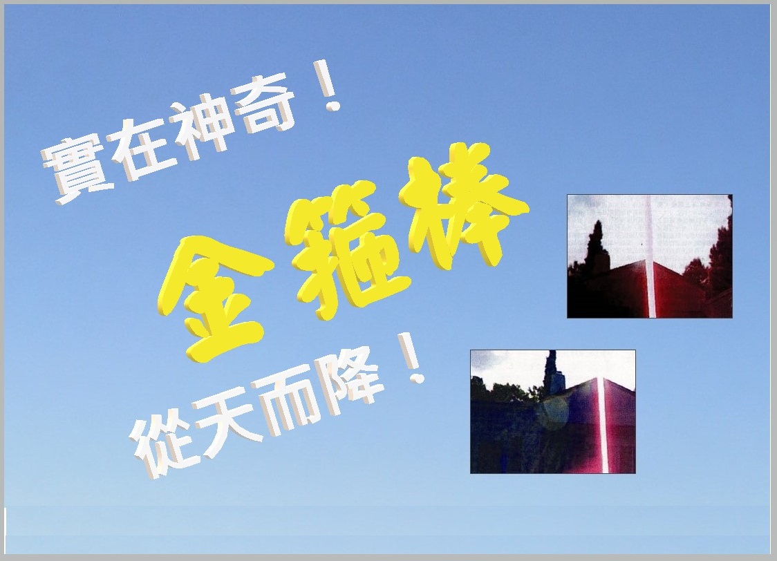 學習 第三世多杰羌佛 佛法