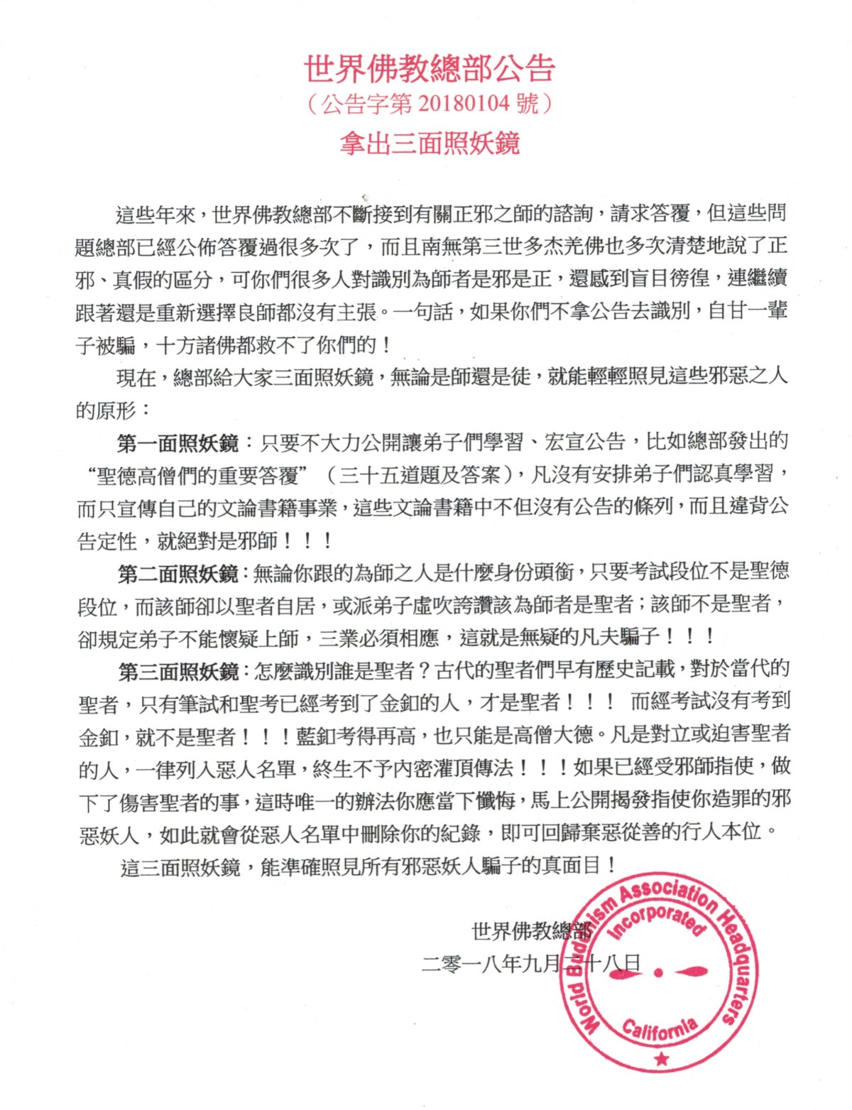 學習 第三世多杰羌佛 佛法