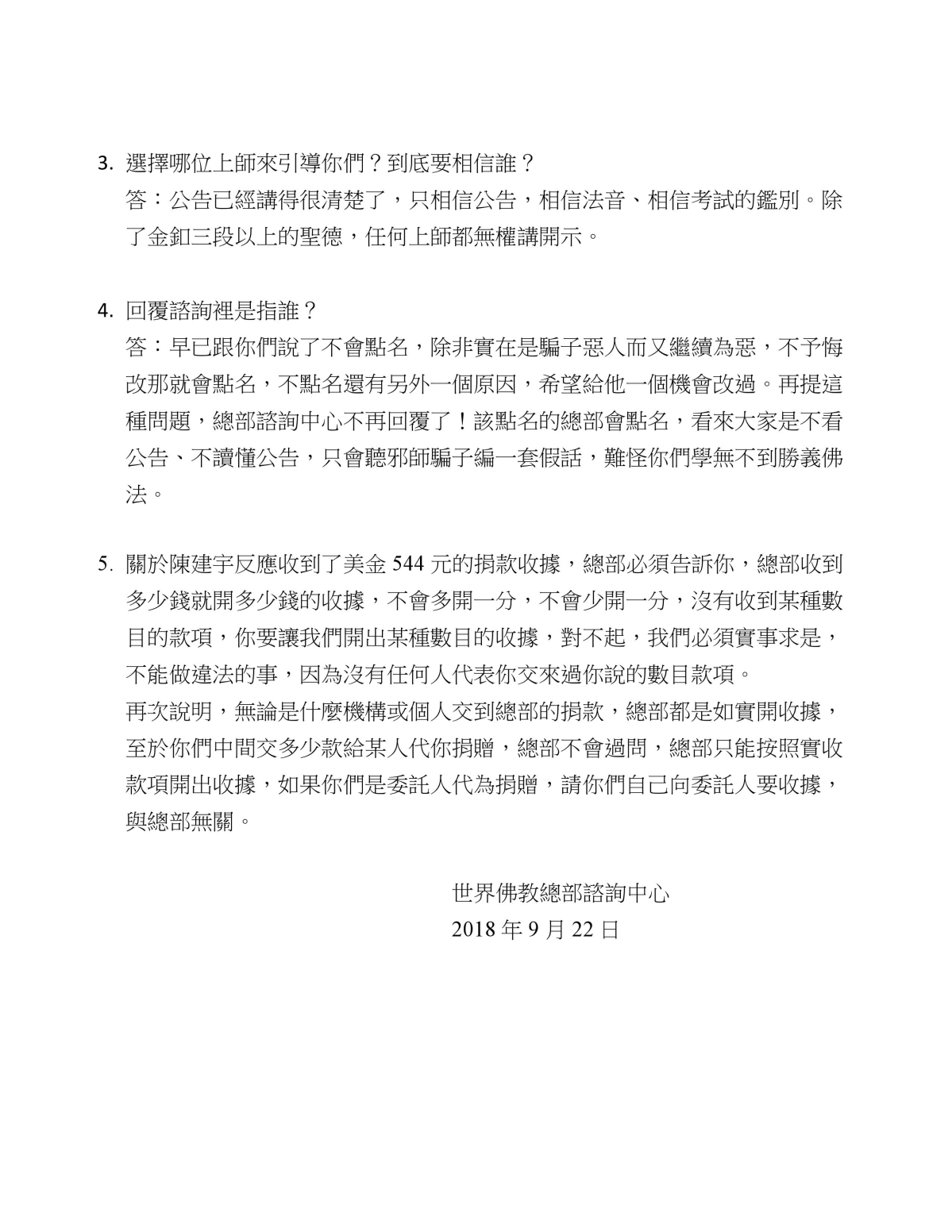 學習第三世多杰羌佛 佛法