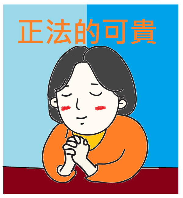 學習 第三世多杰羌佛 佛法 學習 第三世多杰羌佛 佛法