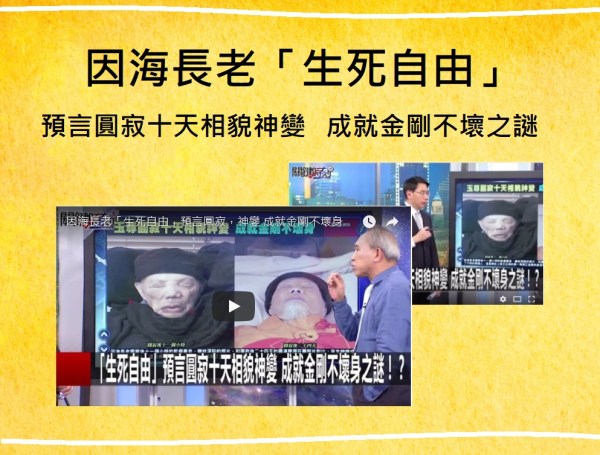 學習 南無第三世多杰羌佛 佛法 學習 南無第三世多杰羌佛 佛法