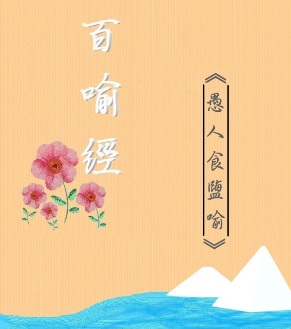 學習 第三世多杰羌佛 佛法