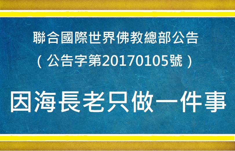 學習 第三世多杰羌佛 正法 學習 第三世多杰羌佛 正法