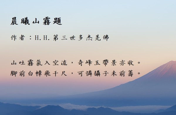 第三世多杰羌佛- 藝術 第三世多杰羌佛- 藝術