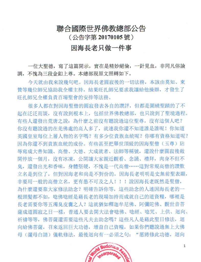 學習 多杰羌佛 正法 學習 多杰羌佛 正法