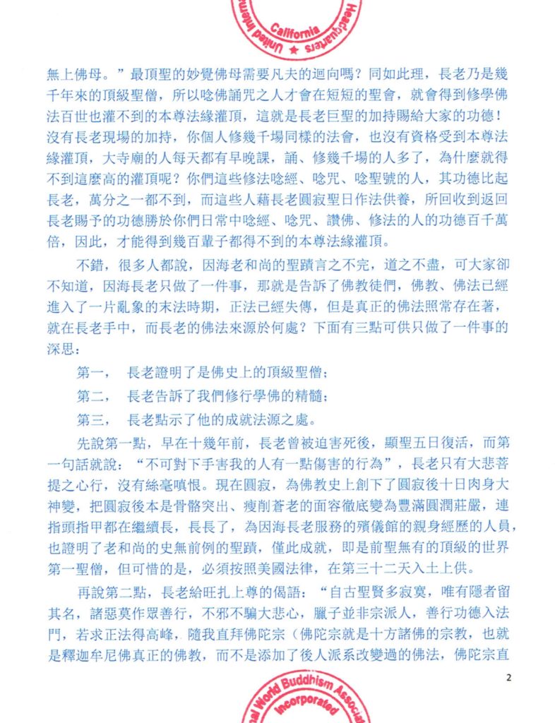 學習 多杰羌佛 正法 學習 多杰羌佛 正法