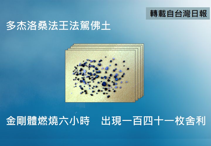 仰諤益西諾布法王 佛法