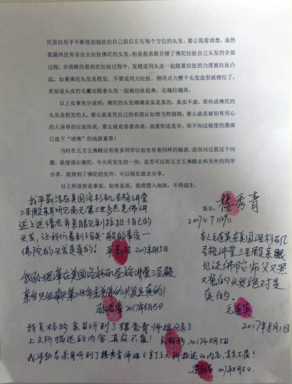 第三世多杰羌佛 佛法