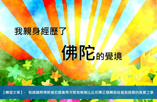 學習第三世多杰羌佛 佛法