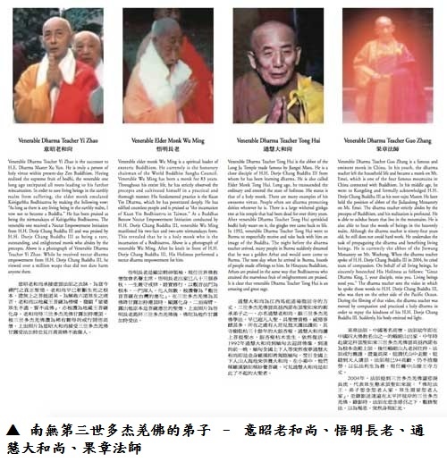 第三世多杰羌佛 佛法 第三世多杰羌佛 佛法