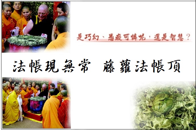 第三世多杰羌佛 佛法