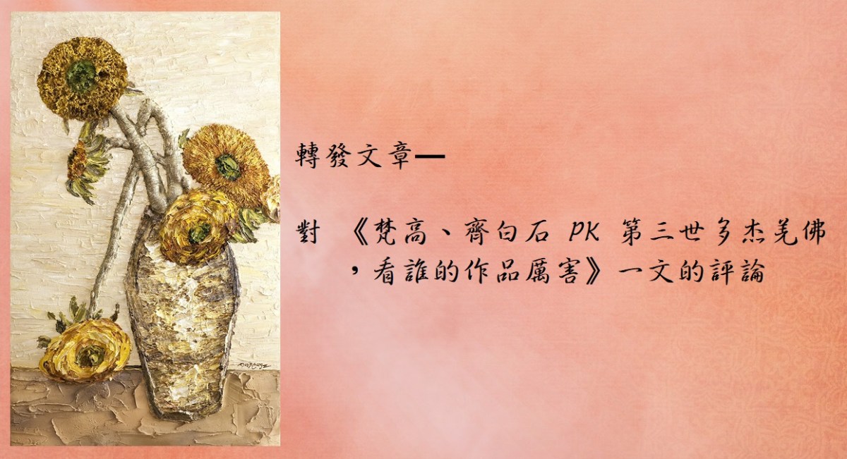 學習 第三世多杰羌佛 佛法