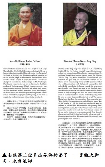 第三世多杰羌佛 佛法 第三世多杰羌佛 佛法