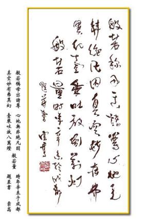 第三世多杰羌佛 佛法