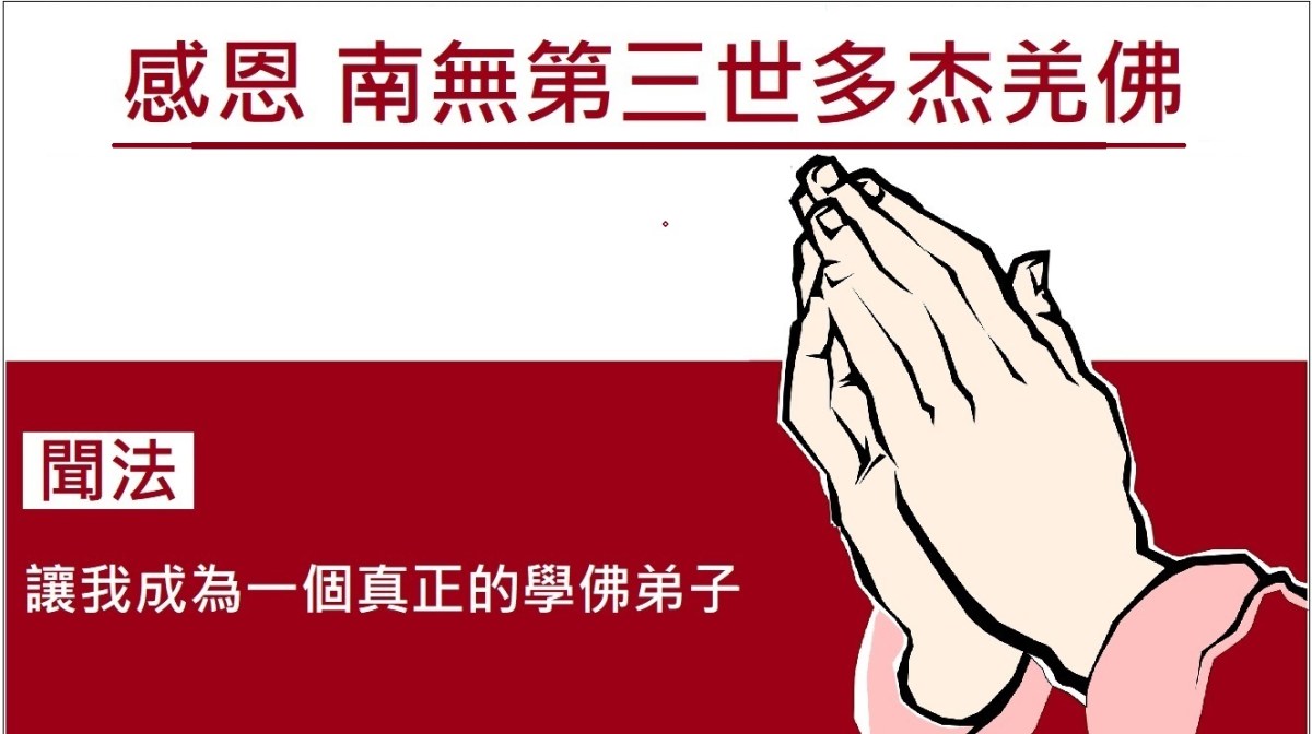 南無第三世多杰羌佛