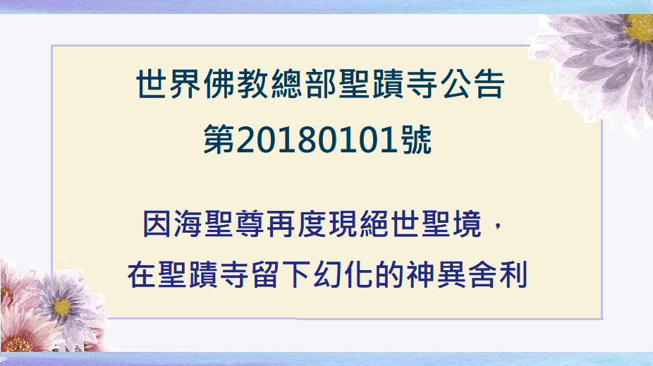 學習 第三世多杰羌佛 佛法