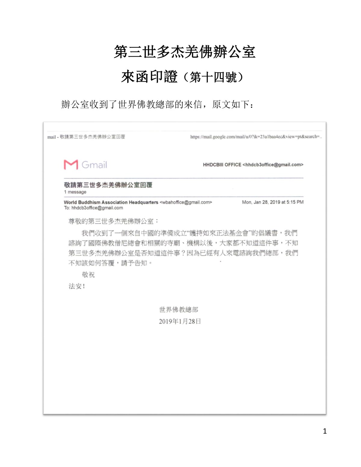 多杰羌佛 多杰羌佛