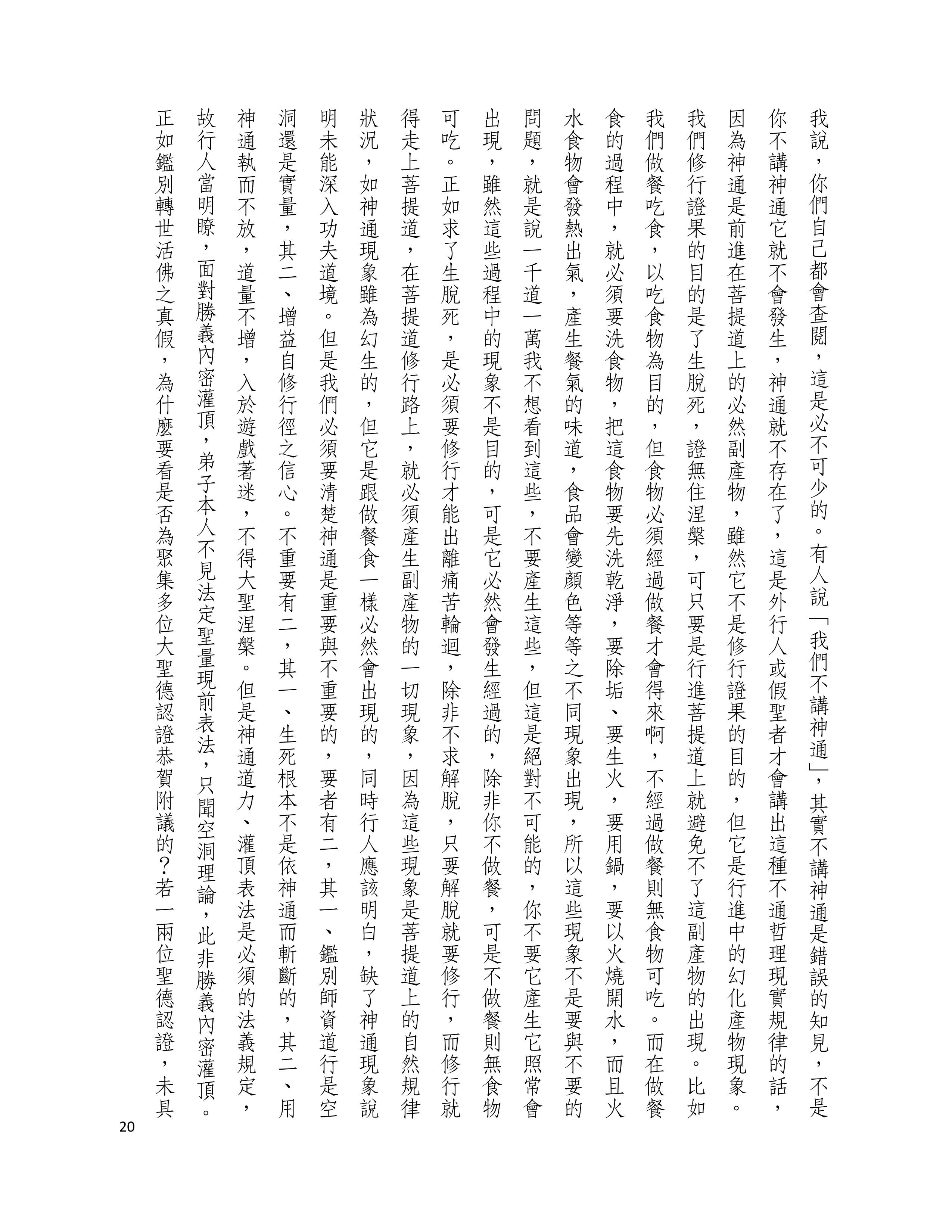 H.H. 第三世多杰羌佛