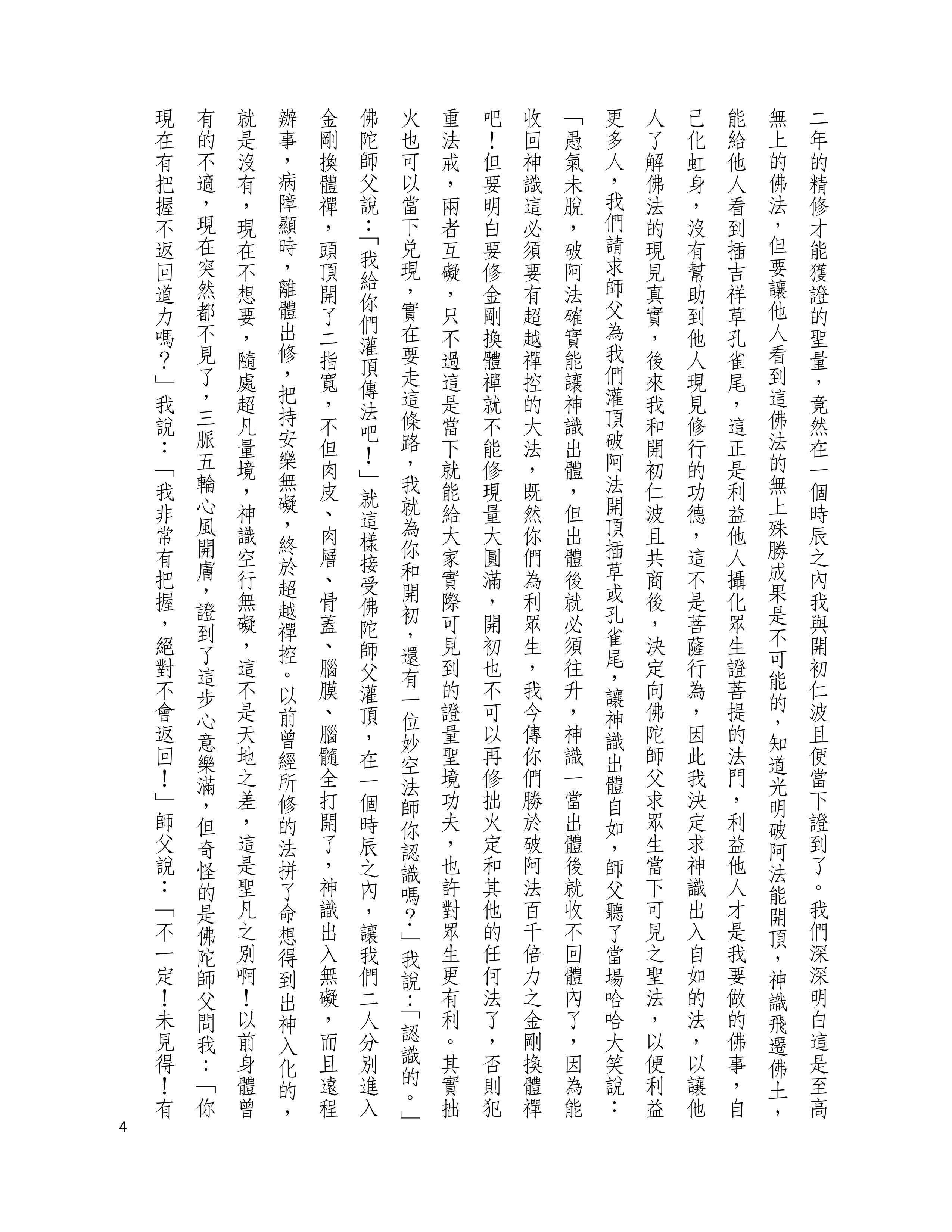 H.H. 第三世多杰羌佛