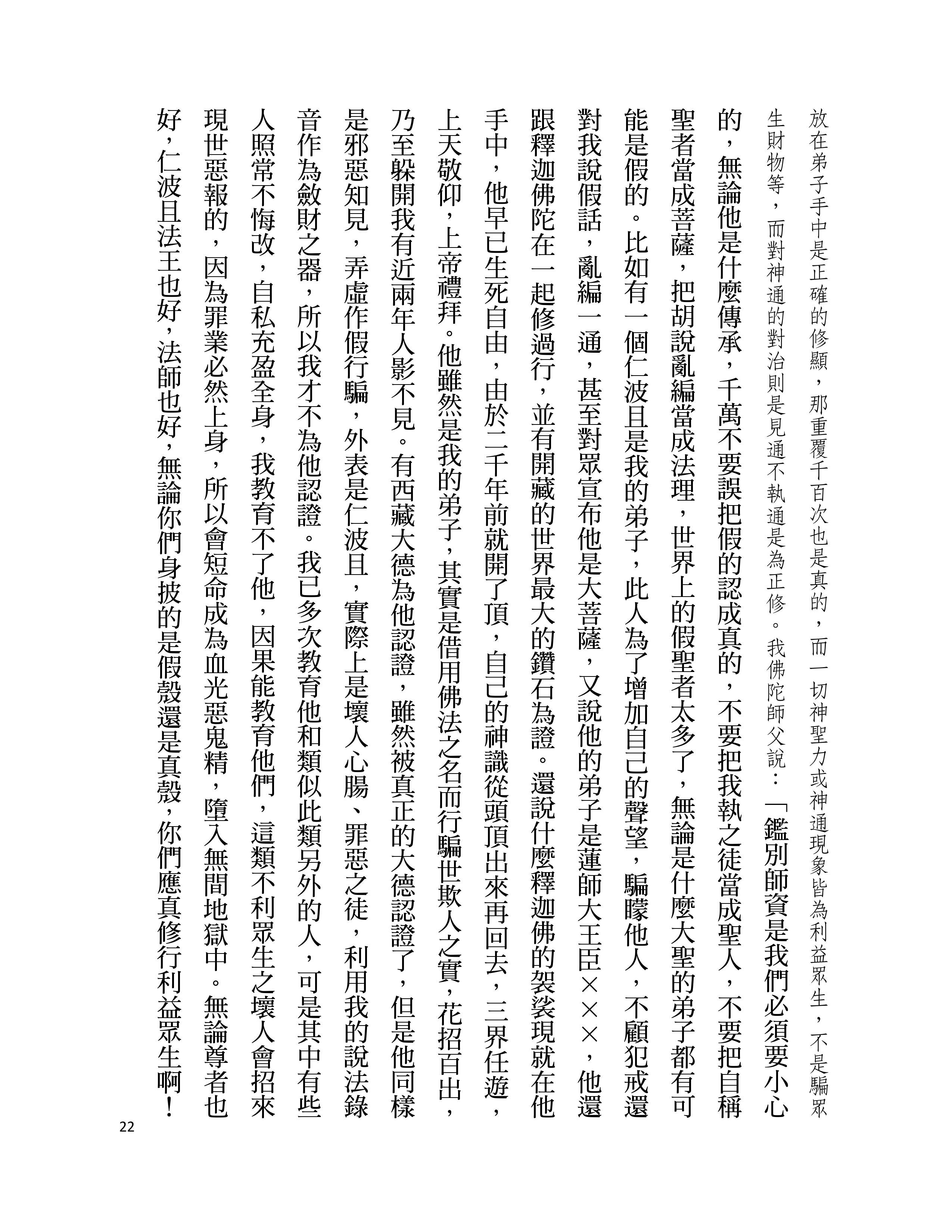 H.H. 第三世多杰羌佛