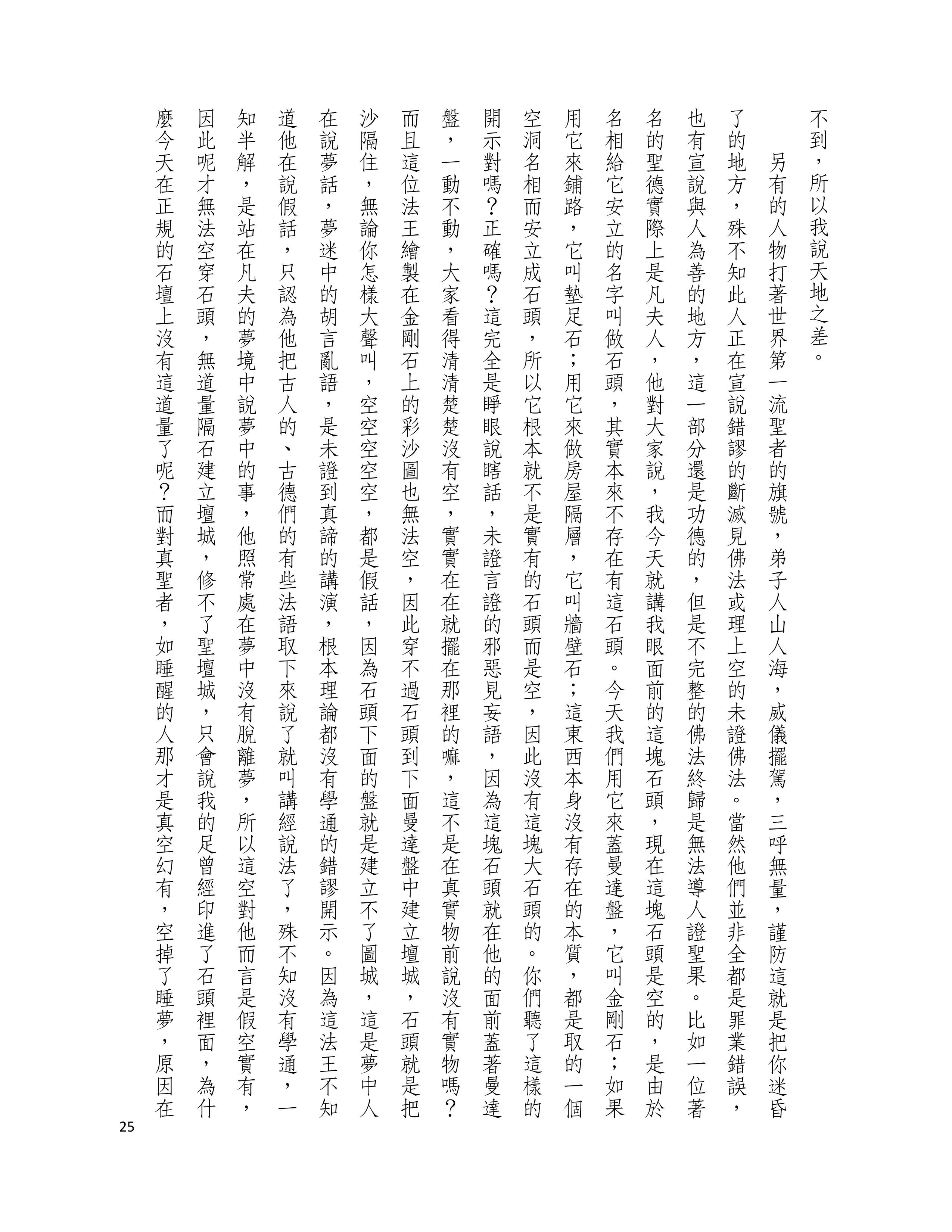 H.H. 第三世多杰羌佛