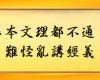 學習 南無第三世多杰羌佛 佛法