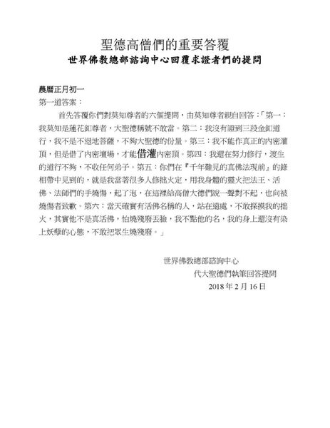 南無第三世多杰羌佛 