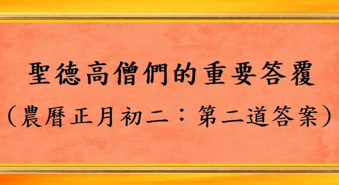 第三世多杰羌佛